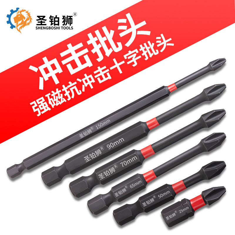 批头十字强磁钨钢防滑高硬度手电钻六角I冲击批头电动螺丝刀套装,包装,五金配件包装,淘宝优惠券,粉丝福利购,淘宝优惠卷