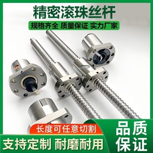 2505 2N025 251 副丝杠螺母螺杆SFU16052025 精密滚珠丝杆螺母套装