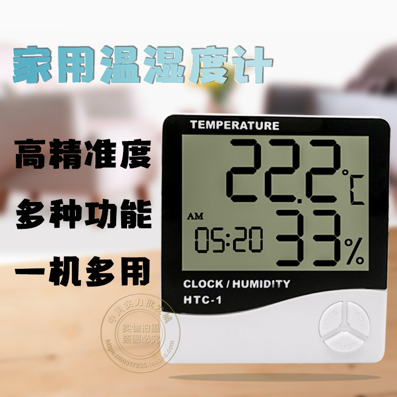 高精度药店电子家用温度计AS807数显干湿表仓库工业温湿度X计HTC-