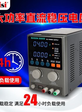 金卡思手机维修大功率l直流稳压电源速工新款可调15V30V2A3A5A电