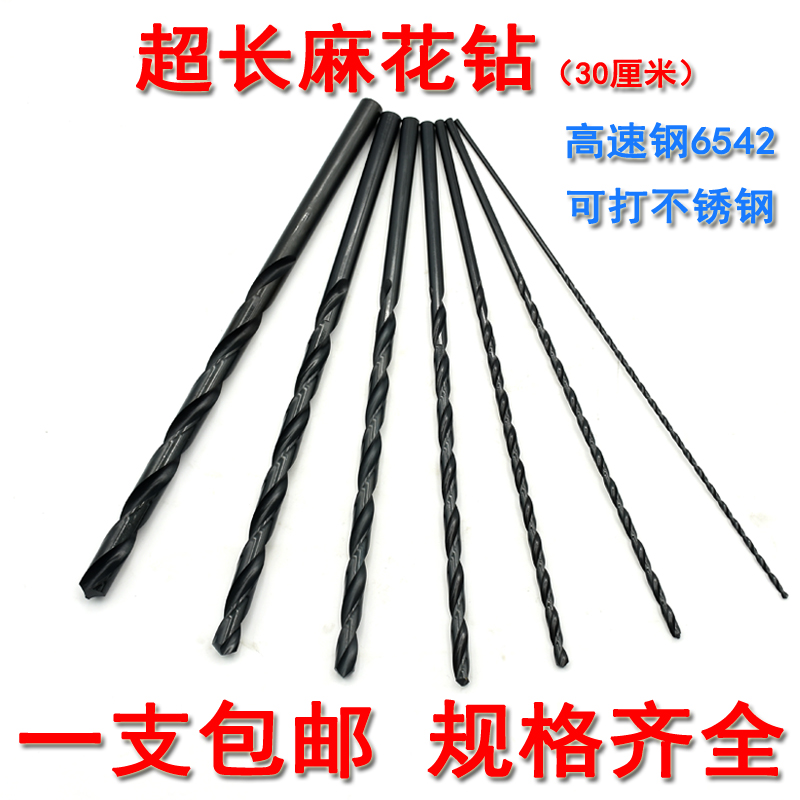 超硬6542氮化直柄高速钢加长麻花钻头木工H 不锈钢专用铁钢板300m