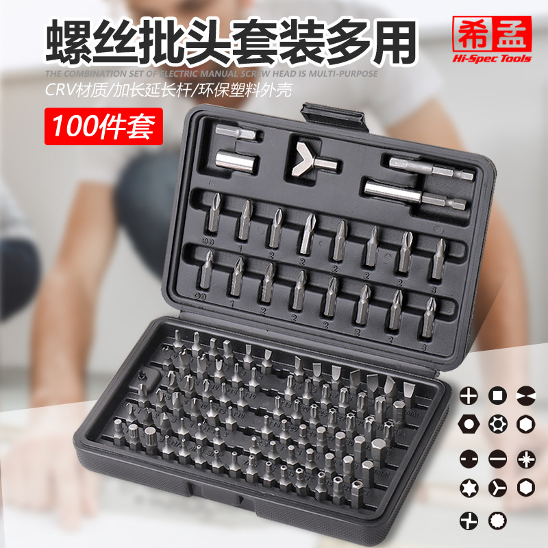 希孟 批a头 电动批头 批头套装 内六角一字十字花型y型m型螺丝刀,包装,五金配件包装,淘宝优惠券,粉丝福利购,淘宝优惠卷