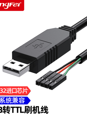 腾飞usb转ttl转串l口下载线ch340g模块rs232升级板刷机线板PL2303