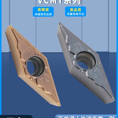 钨钢车床a车刀菱形数控刀片VCMT160404/160408-TM钢件不锈钢铸铁