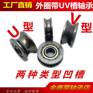 外圈带槽UV凹槽滑轮微型轴承V623 vV624ZZ U623ZZ U624ZZ U604ZZ