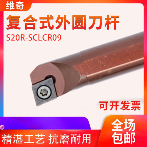 弹簧钢抗震95度内孔刀杆S10K 1v2M 16S 20S 25T-SCLCR09加长镗刀