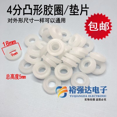 通用4分花洒淋浴喷头软管专用凸锥形垫圈密封圈花V洒接口宝塔垫片