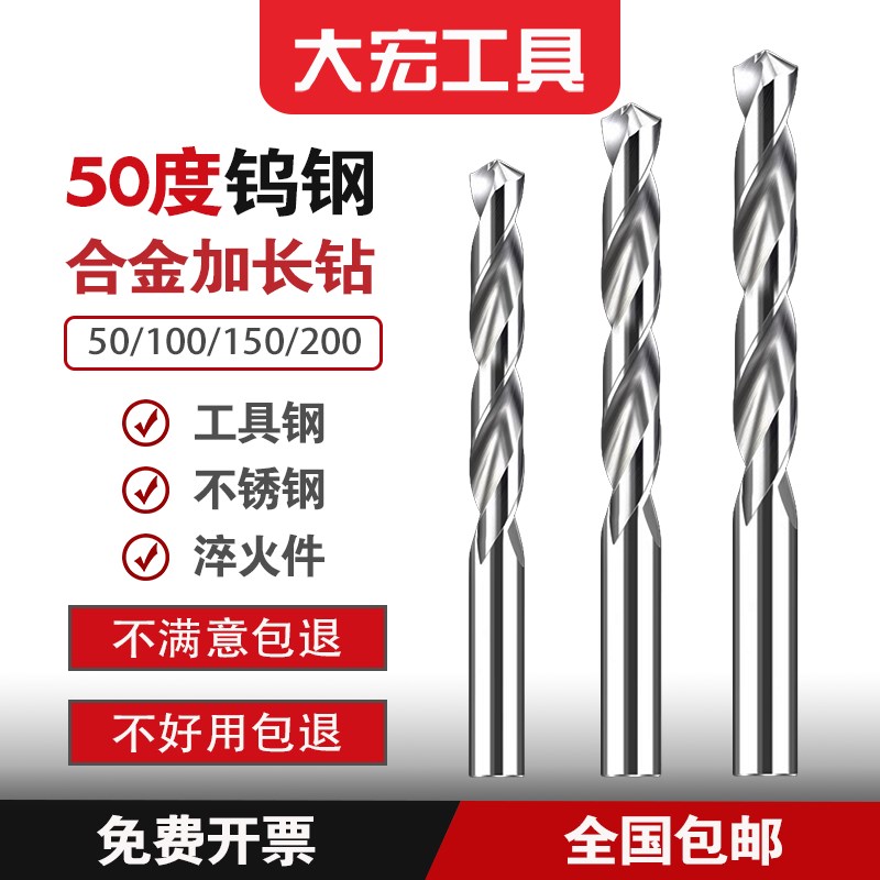 加长50度整体合金钻头钨钢麻q花钻头1mm-26mm 超长200/150/100/60