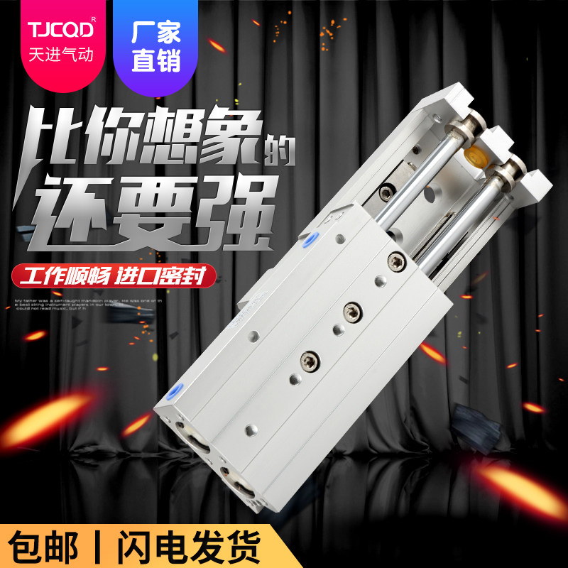 TJCQD气动导轨滑台气缸MXS6/8/12y/16-10*20*30*40*50*75HLS亚德