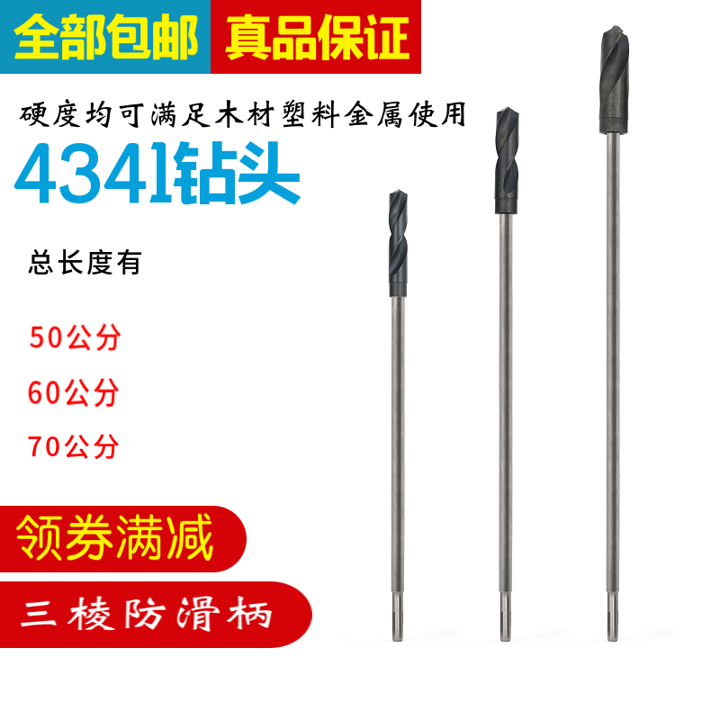 包邮加长小柄钻i木工开孔器铝材彩钢板金属打孔麻花钻头不锈钢扩