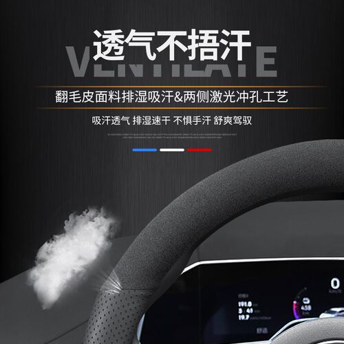 特斯拉 Model 3焕新版 Model Y S 改装 专用方向盘套 Z翻毛皮 把