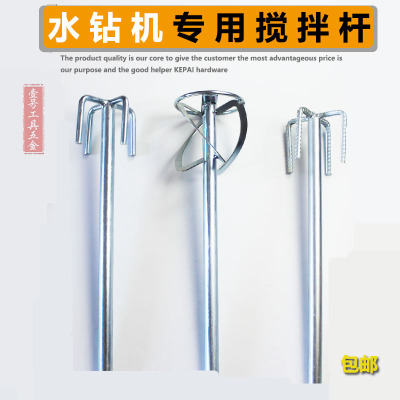 水钻钻孔机螺旋双山腻子加粗搅拌杆G叶片搅拌杆涂料化工搅拌杆