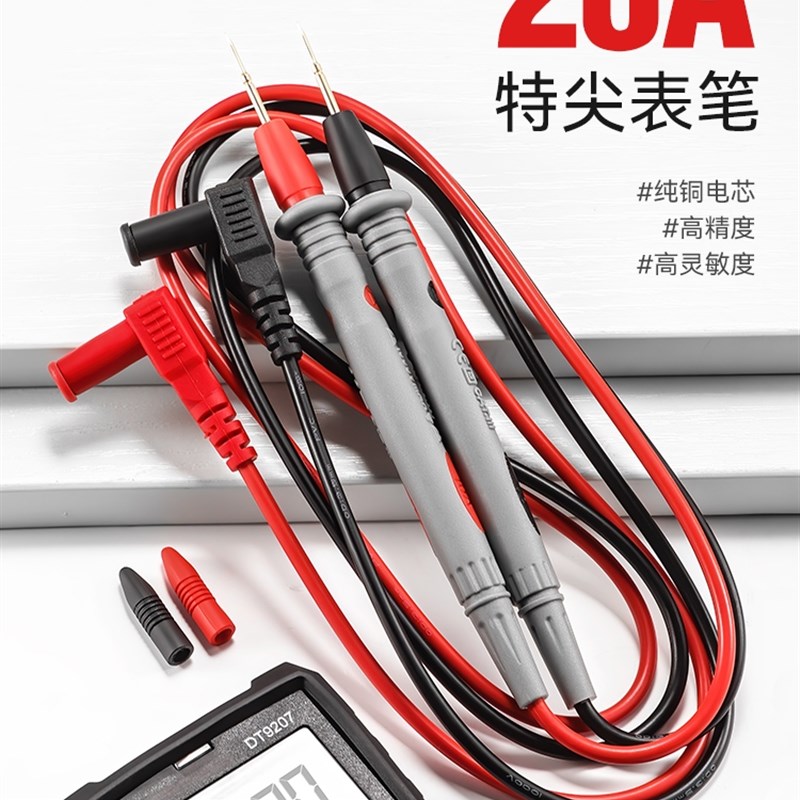 特尖表笔线配件测量笔表s数字笔细万能表万用表指针电压流硅胶加