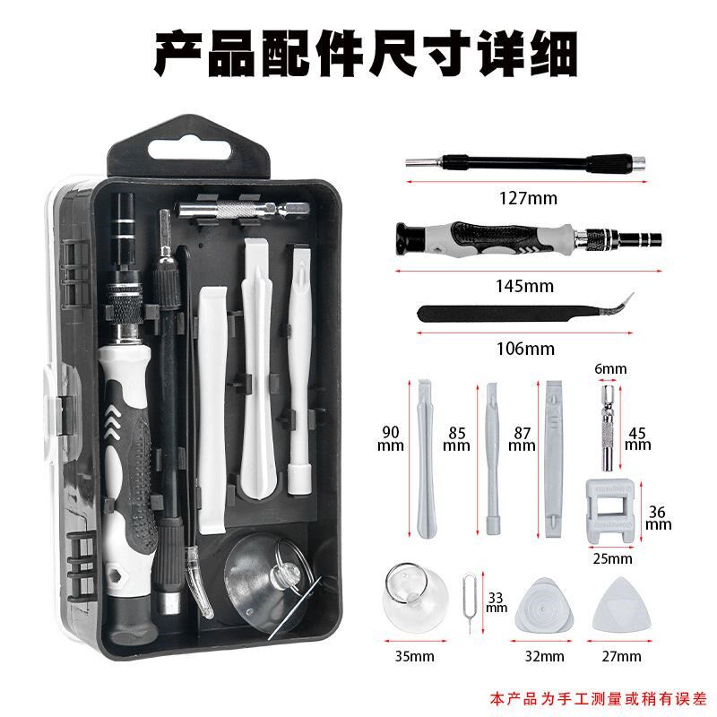 拆手表手机拆眼镜异型U型t三角形内十字米六角y型磁性小螺丝刀套