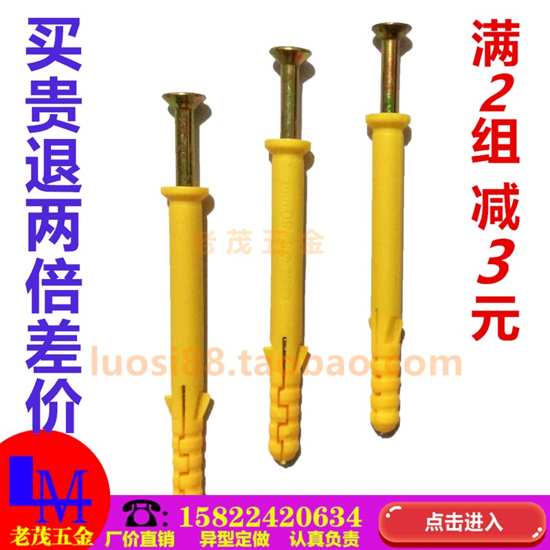 优质塑料膨胀管小黄鱼胀塞胀钉胀E栓尼龙膨胀螺丝螺栓涨塞加长