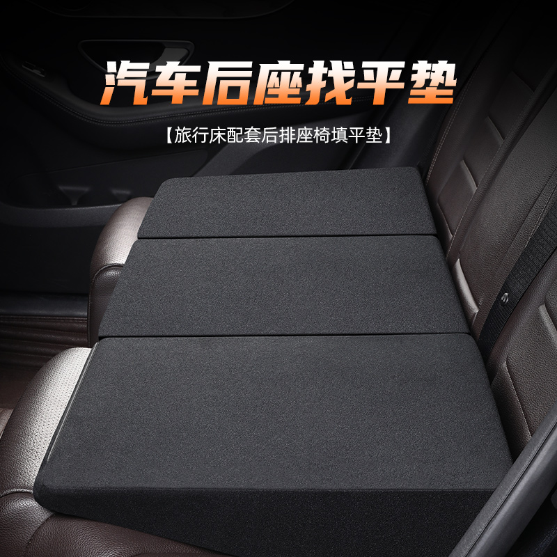 车改床填平垫汽车l找平垫轿车座椅改平SUV后排睡垫车载床垫车后座