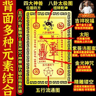 阴阳五行八卦福金卡生肖属相w男女随身携带佩戴不合相克黄铜卡挂
