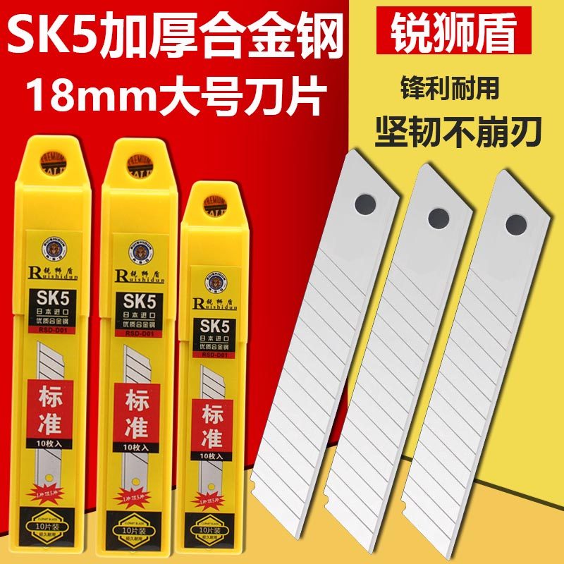 刀片大号18mm美工刀加厚锋利壁纸壁纸刀片工业用裁V纸美工刀片清