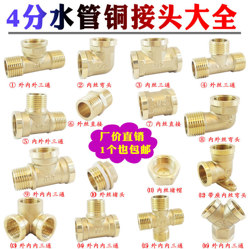 4分水管接头黄铜内外丝直接螺纹三F通对丝铜弯头四通管道水暖配件