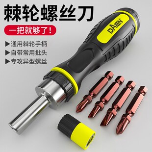 棘轮螺丝刀套装十字一字改锥三角梅D花多功能异形起子小罗丝刀t20