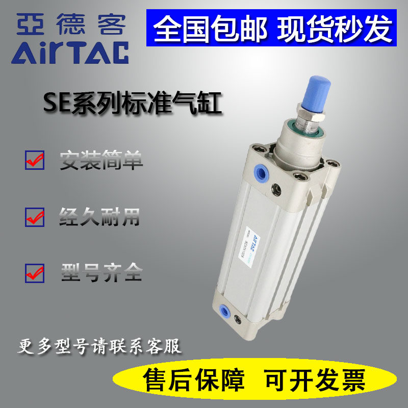全新亚德客标准气缸SE32/SE40/SE50/SE63X25X50X75XQ100X125X150-