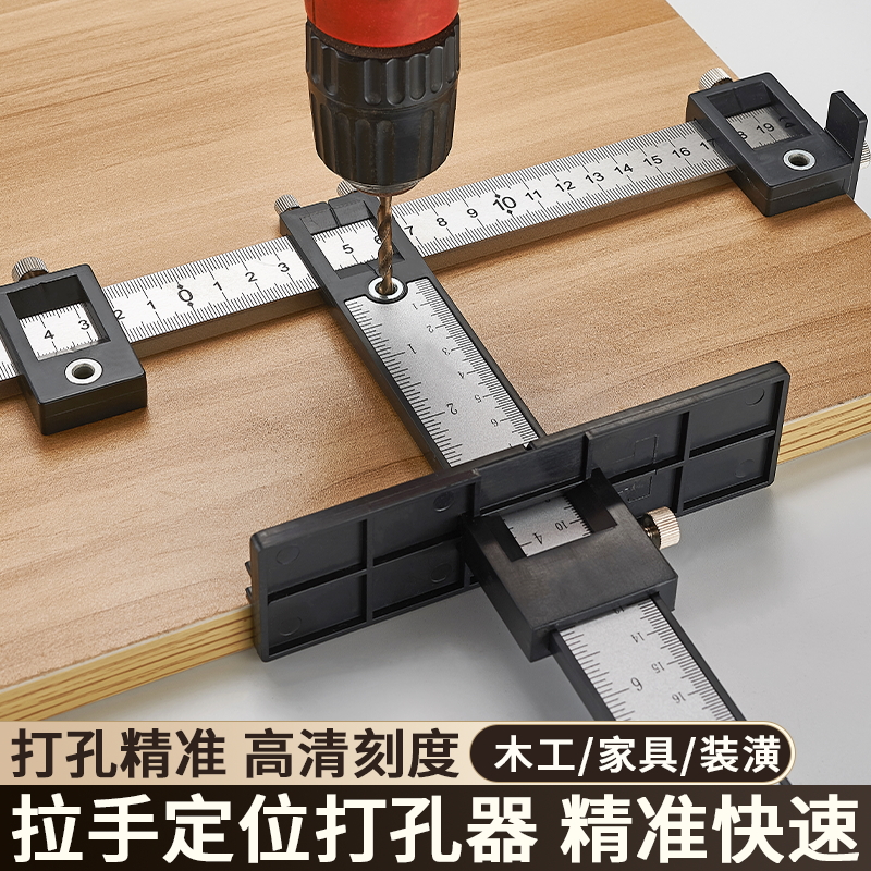 拉手打孔定位器木k工安装工具门按装柜门把手打定孔开孔神器多功