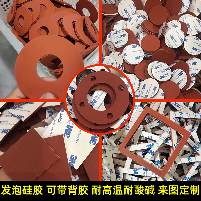 红色发泡硅胶垫片三元乙丙橡胶黑白色减震耐高温T背胶密封海绵板