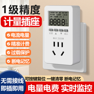 空调电量计量插座功o率用电量监测显示功耗测试仪电费计度器电表
