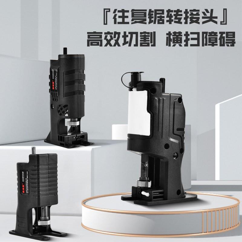 电钻变电锯转换头曲线锯往复锯家用小型手持N电钻马刀锯子木工锯图片