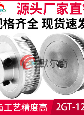 同步轮2GT120齿  BF型 槽宽7s/11mm 内孔6/6.35/8/10/12/12.7-25m