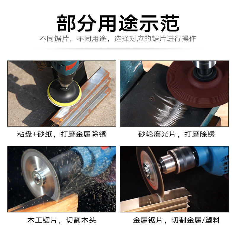手电钻改装转换变角磨机连接杆z木工锯片切割片抛光打磨切磨配件