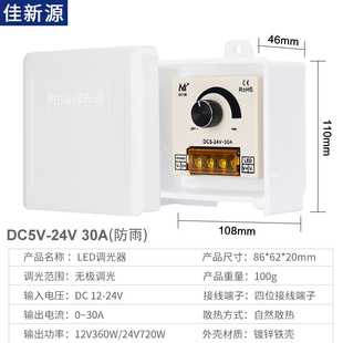 LED调光控制器DCm12V-24V亮度调节开关灯带条灯箱发光字无极5V调