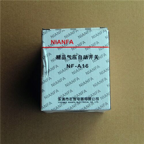 铁壳16公斤压力开关NIFA高端流动补胎汽保空R压机气泵配件控制器