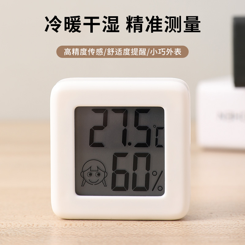 温度计室内d家用温湿度表高精度精准电子婴儿房显示器室温车载感