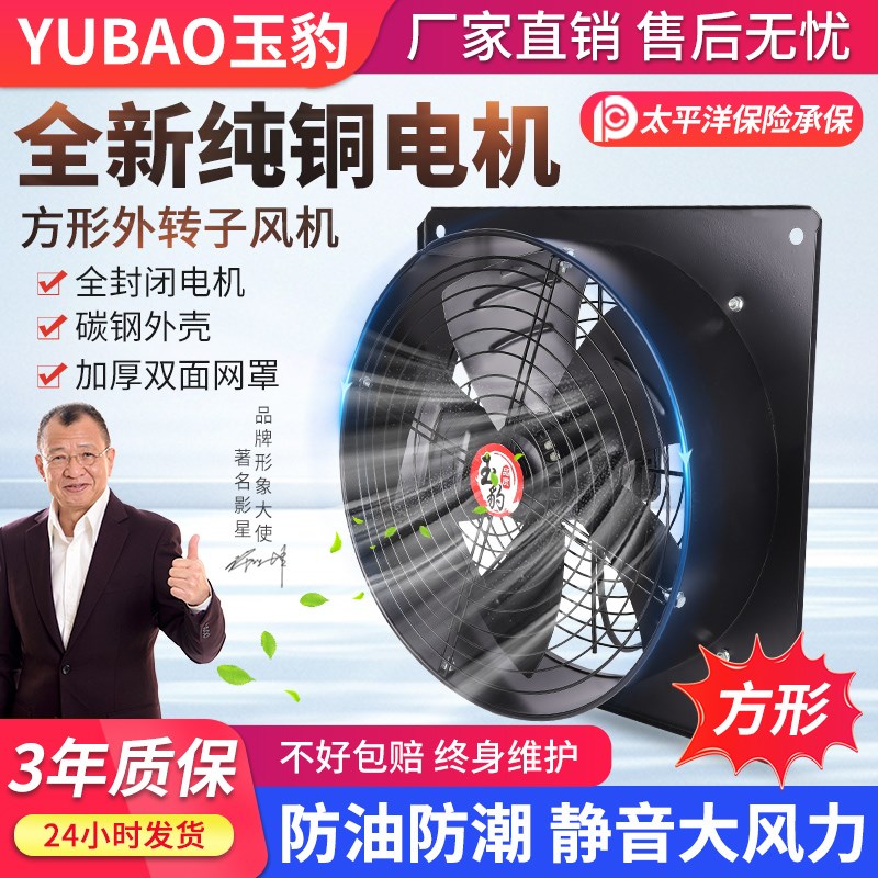 方形外转子220v轴流风机排风扇强力静音抽风机380vV工业低噪换气