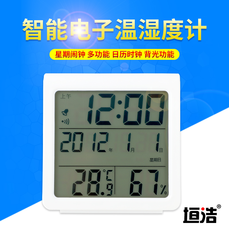 高精度电子大屏数显m干湿温度计家用室内数字显示温湿度表闹钟背
