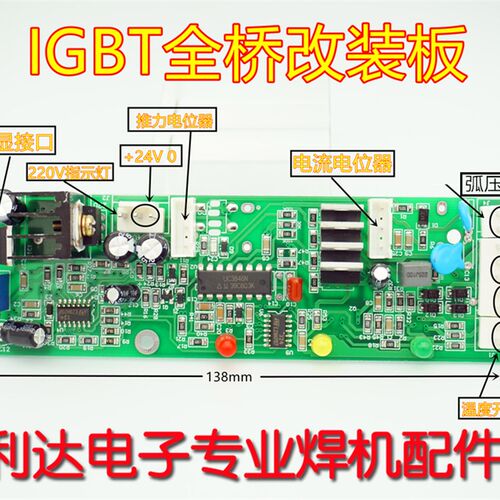 IGBT 单管 电焊机ZX7-400 315G 控制板 主控 改装板主控 全桥