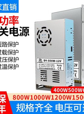 220V转12V24V36V48V开关电源8A00W1000W1500W灯带直流大功率变压