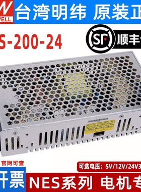 台湾明纬开关电源NES-k200-24/12/27V/15V36/48V5V40A电机专用200