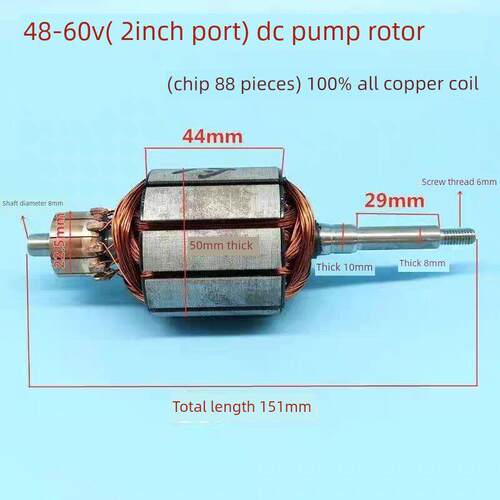 2家用小型潜泵水252配件12V4V4全860V72V家用直流泵配件大转子碳