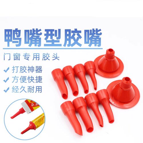 瓷砖玻璃勾缝打胶神器玻璃胶打胶胶嘴鸭嘴型美Q缝收边软胶结构胶
