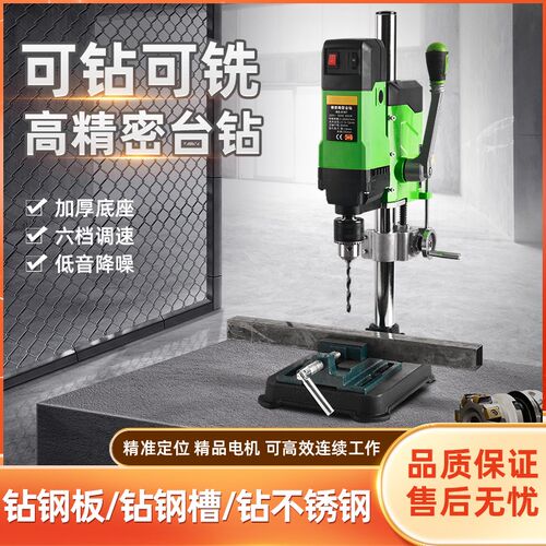 微型高精度台钻h小型大功率220v工业级钻床家用迷你多功能台钻孔