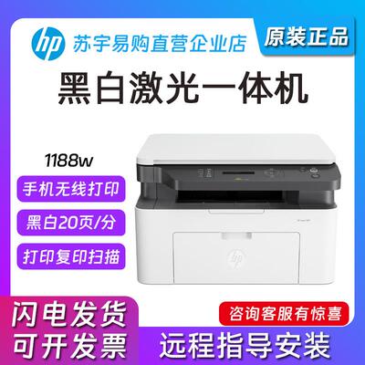 hpM1188w1136w115w232dw黑白激光打印复印一体机家用小型办公