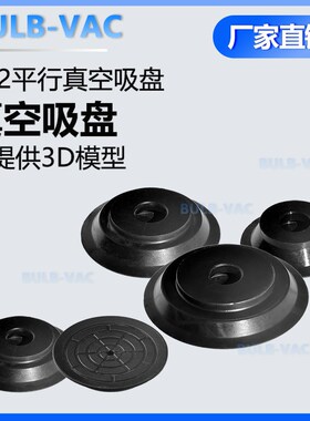 ZP2-B10MTN氟橡胶扁平薄真空吸盘机械手气动吸盘RZP2-B20MTS