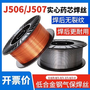 J506bJ507碳钢实心焊丝气保药芯焊丝低合金钢高强度焊条耐磨二保