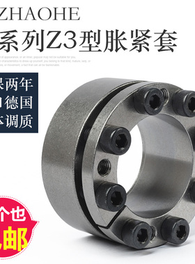 涨紧套Z3d胀套KTR203免键涨紧轴套BIKON1003胀紧连结套涨套胀紧套