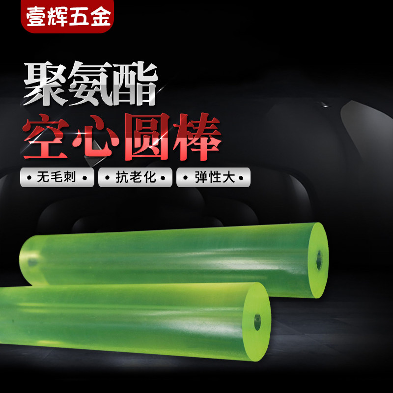 聚氨酯pu空心管 pu弹性空心棒 牛筋棒大 10 12 1R5 20 25 30