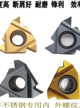 数控不锈钢内外螺纹车刀片16ER AG60/AG55/16IR1.0/ 1.5/X 2.0ISO