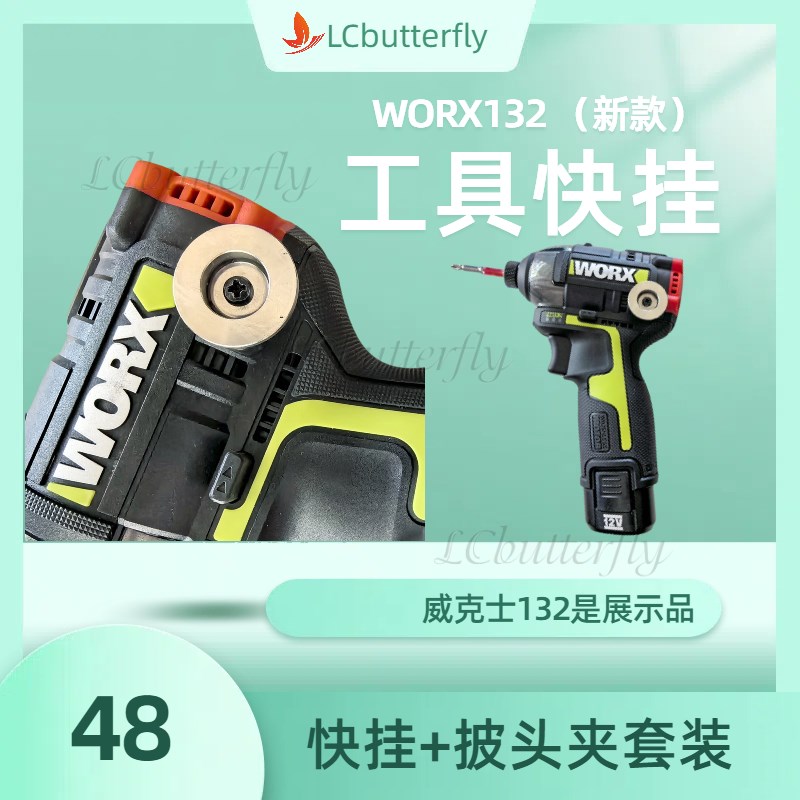 WU132无刷冲击起子机大扭力充电手电钻电动螺丝T刀小电批工具快挂