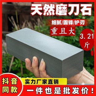 天然青岩石原切i磨刀石家用磨刀神器居家打磨磨菜刀锋利磨钝刀下